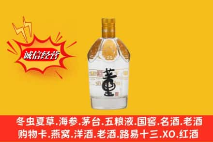 泸州龙马潭区回收老董酒